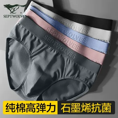 七匹狼三角裤男士内裤男生纯棉抗菌底裤裤衩男款运动透气短裤裤头商品大图