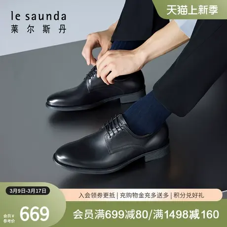 莱尔斯丹春夏新款男鞋低帮系带商务正装鞋德比皮鞋4TM61101图片