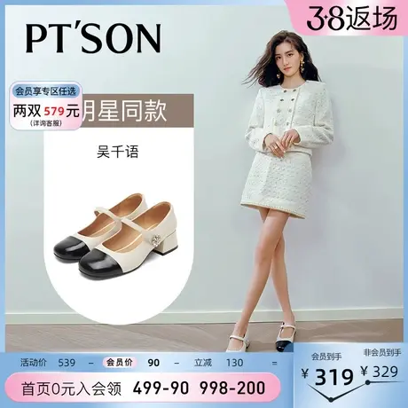 百田森不累脚法式小单鞋玛丽珍女鞋配裙子好看的小香风鞋图片