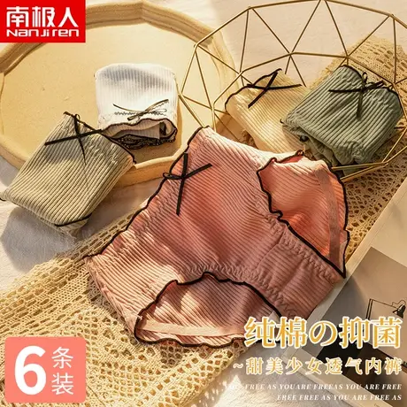 南极人内裤女纯棉抗菌中腰薄款透气少女士日系花边全棉三角裤夏季商品大图