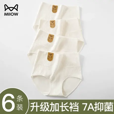 猫人纯棉内裤女全棉抑菌加长裆婴儿棉大码高腰白色三角裤2024新款商品大图