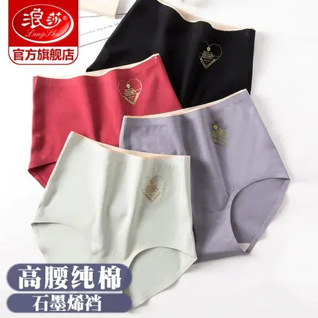 浪莎内裤女纯棉高腰收腹无痕春夏薄款女士三角裤石墨烯裆短裤ZW商品大图