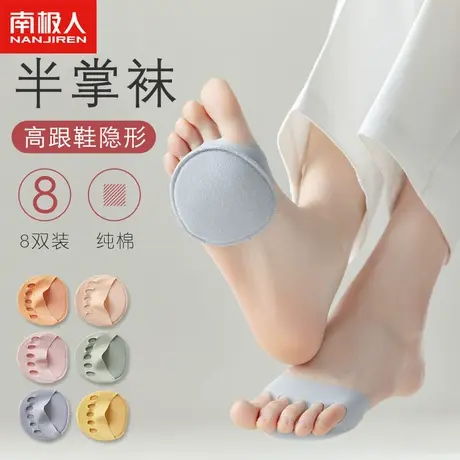 南极人五指袜女夏季薄款纯棉底隐形防滑袜子女士船袜夏天半掌袜套商品大图
