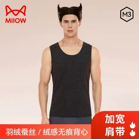 MiiOW/猫人秋冬羽绒蚕丝背心男士高弹修身绒感无痕保暖背心打底衫商品大图