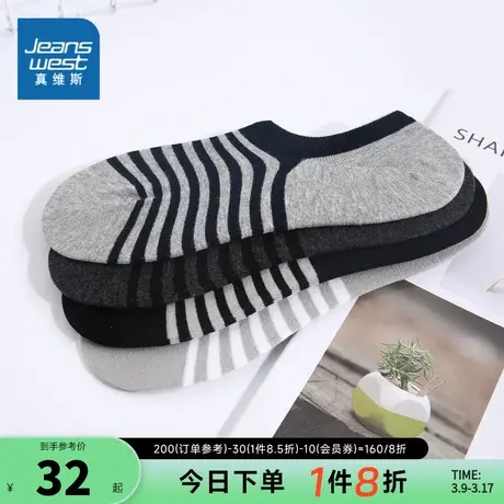 【四对装】L6真维斯男装短袜 春夏季袜子 男款休闲抗菌船袜男商品大图