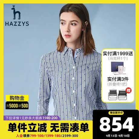 Hazzys哈吉斯蓝色条纹衬衫女士春夏新款英伦时尚长袖衬衣气质上衣图片