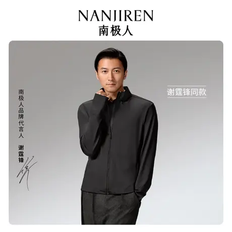 【谢霆锋同款】南极人防晒衣男夏季轻薄款透气外套防紫外线防晒服图片