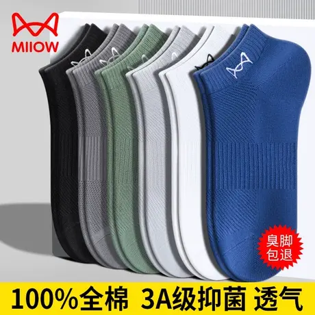 猫人袜子男士短袜夏季网眼100%纯棉防臭吸汗船袜黑薄款透气全棉so图片