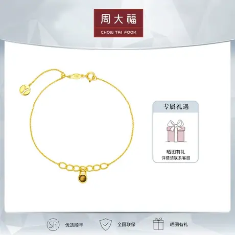 周大福唯你不同18K金虎睛石手链V116840定价商品大图