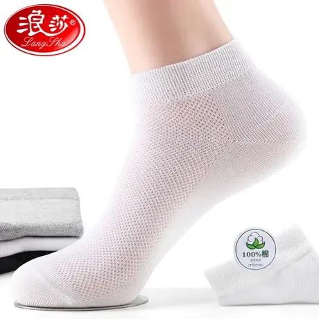 夏天袜子男防臭纯棉吸汗透气网眼短筒袜低腰浪莎男士短袜夏季薄款商品大图