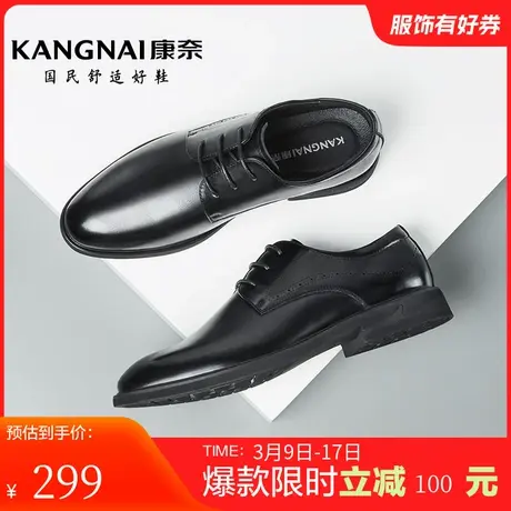 康奈男鞋真皮通勤英伦德比鞋男士新款办公室防滑商务正装皮鞋婚鞋图片