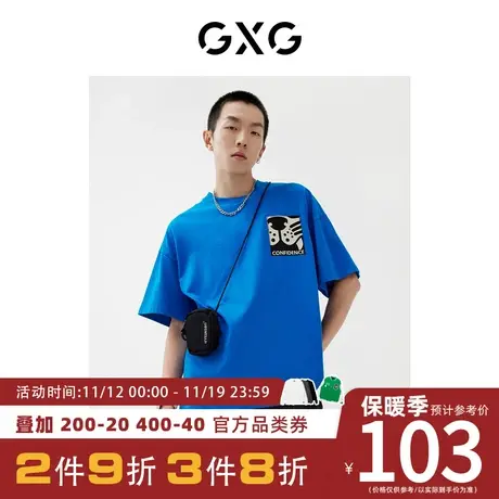 GXG男装[新尚] 夏季新品商场同款新年胶囊系列蓝色短袖商品大图