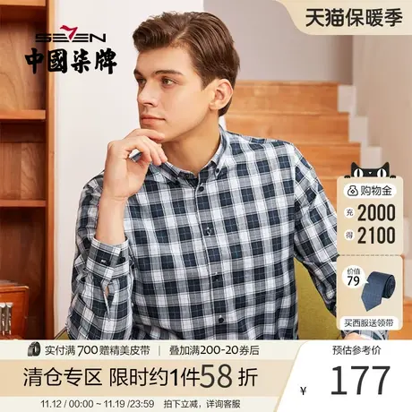 柒牌男士商务休闲长袖衬衫秋冬新款时尚潮流格纹口袋开衫商品大图