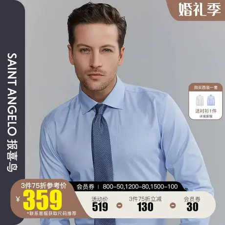 报喜鸟2023秋季新款男士商务休闲长袖衬衫蓝色职业装青年上班衬衣商品大图