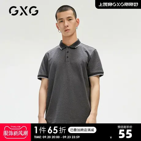 GXG男装 奥莱夏季商场同款深灰色领口polo衫男士#GC124695E商品大图