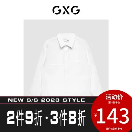 GXG男装 [新尚]2023年秋季新品商场同款城市观星者系列衬衫图片