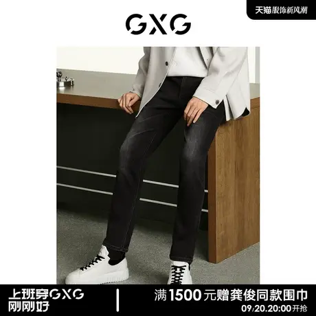 GXG男装 商场同款牛仔长裤男修身直筒牛仔裤 冬季新品GEX10527624商品大图