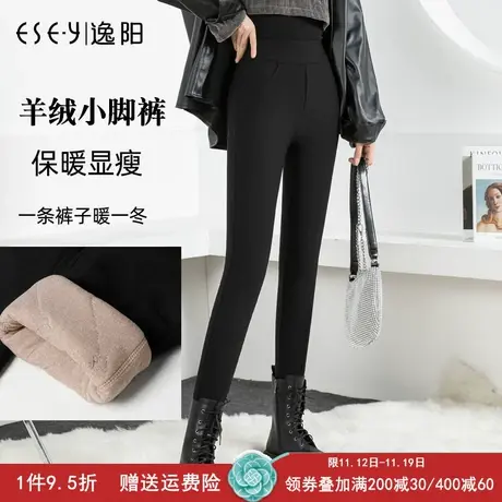 逸阳高腰加绒加厚羊毛打底裤女外穿2023冬弹力显瘦羊绒小脚保暖裤图片
