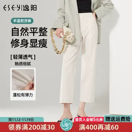 逸阳九分休闲窄版阔腿裤女2023春季新款手温熨烫白色哈伦裤子女31商品大图