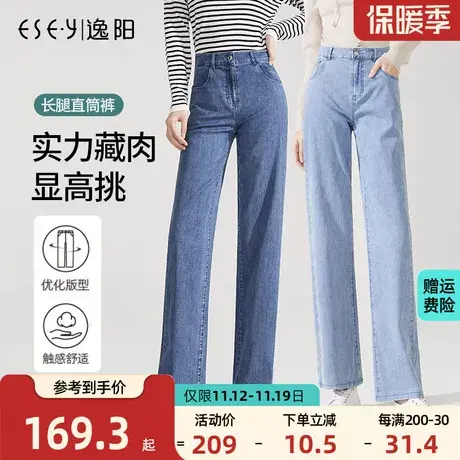 逸阳女裤2023春夏新款牛仔裤女直筒宽松显瘦浅色窄版阔腿舒适女裤商品大图