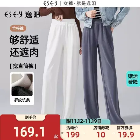 逸阳白色肌理感坑条窄版阔腿裤女2023早秋新款直筒宽松高腰休闲裤商品大图