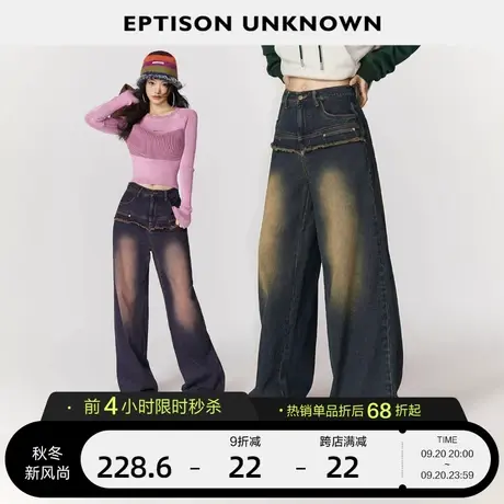 EPTISON牛仔裤女2023秋冬新款美式复古直筒时尚毛边设计感休闲裤商品大图