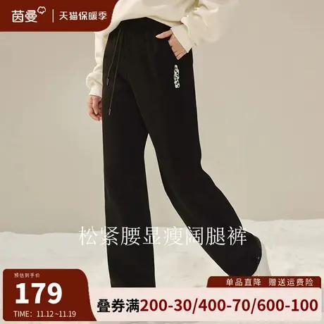茵曼阔腿运动裤卫裤女2023冬季新款松紧高腰保暖窄版直筒休闲长裤图片