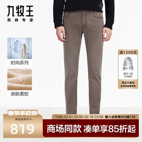 [门店款]九牧王牛仔裤男2023秋季新款休闲裤含天丝柔软修身小脚裤图片