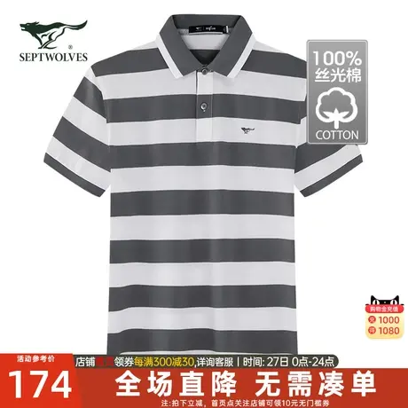 七匹狼短袖T恤男士条纹POLO衫2023年夏季新品中年百搭翻上衣商品大图