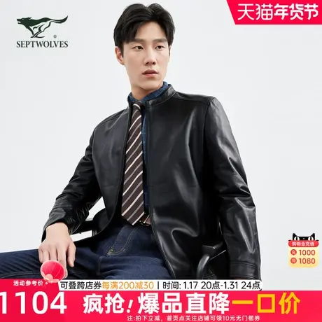 七匹狼狼族生活男装立领单皮衣春秋真羊皮夹克黑色保暖帅气外套男图片