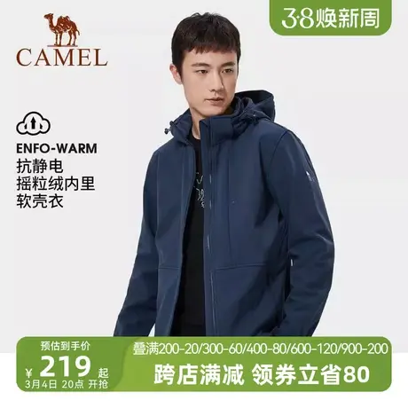 CAMEL骆驼户外软壳衣男2024春秋季防风防泼水加绒连帽夹克外套女图片