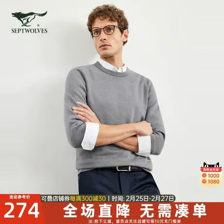 七匹狼毛衣男士2023新款秋冬季加厚中年圆领打底针织羊毛衫男装潮图片