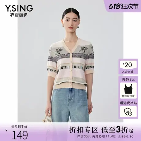 衣香丽影撞色条纹针织衫女2025年夏季新款设计感薄款法式chic上衣商品大图
