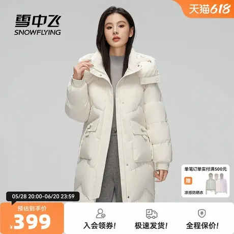 雪中飞2025秋新款女士长款羽绒服可拆帽加厚时尚温柔保暖休闲商品大图