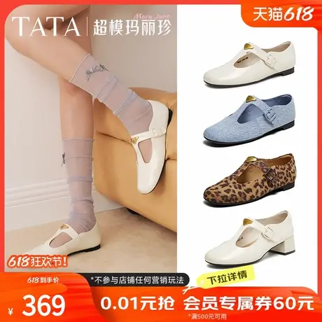 TATA他她超模玛丽珍鞋女复古粗跟小皮鞋女鞋真皮单鞋20257H020AA5商品大图