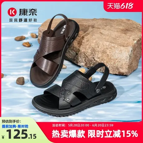 康奈沙滩鞋2025夏季新款男鞋百搭纯色爸爸软底中年真皮凉鞋男外穿图片