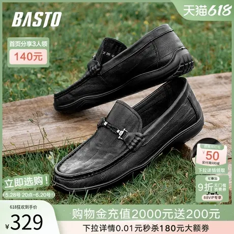 父亲节礼物百思图春夏商场新款豆豆鞋乐福鞋男休闲皮鞋35725CM4图片