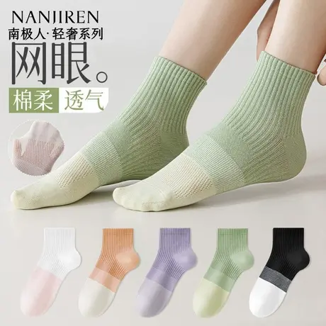 南极人袜子女夏季薄款纯棉中筒袜防臭吸汗透气运动夏天中筒袜新款商品大图