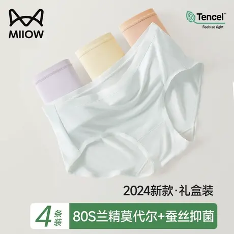 猫人莫代尔内裤女士冰丝感夏季薄款桑蚕丝抗菌裆无痕女生三角短裤商品大图