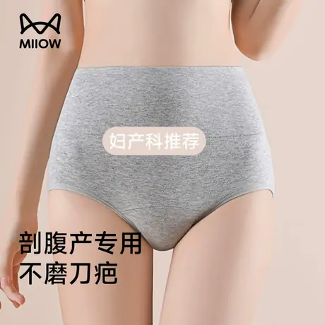 猫人高腰内裤女士纯棉抗菌收腹收小肚子剖腹产后专用无痕提臀短裤商品大图