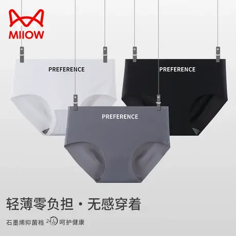 猫人无痕内裤女生纯棉抗菌底裆夏季薄款冰丝运动2025新款三角短裤商品大图