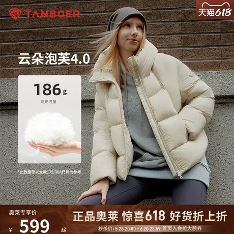 坦博尔奥莱24秋季新款羽绒服女高充绒零压泡芙连帽宽松时尚外套冬图片
