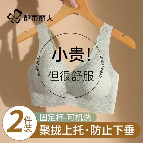 都市丽人内衣女小胸聚拢无钢圈收副乳防下垂无痕美背心式文胸罩商品大图