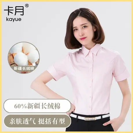 粉色衬衫女短袖夏2025新款高级感职业工作服半袖粉红色衬衣上衣棉图片
