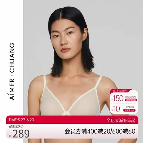 爱慕·CHUANG内衣无痕女软钢托薄模杯大胸显小商品大图