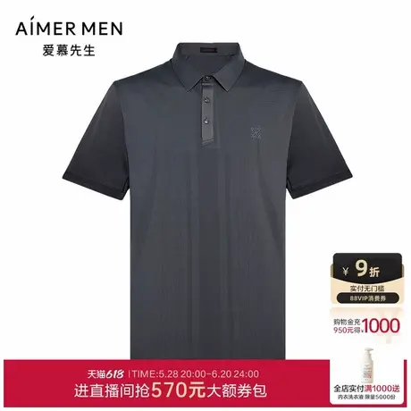 爱慕先生24SS轻休闲全能T夏季翻领短袖全能T外穿男士NS62L165商品大图