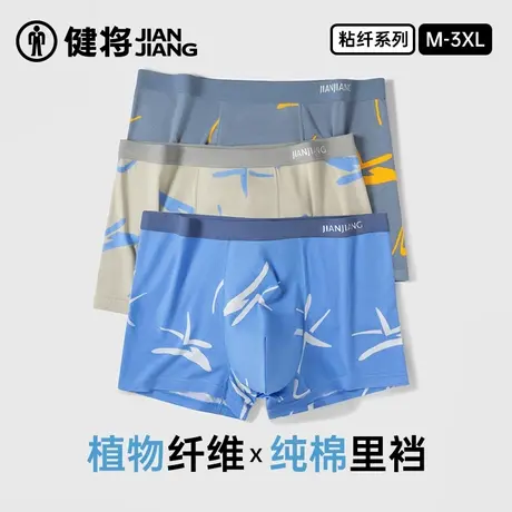 健将粘纤男士内裤夏季轻薄平角裤青少年学生大码透气抗菌四角短裤商品大图