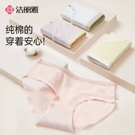 洁丽雅女士内裤女生2025新款抗菌纯棉全棉裆少女不夹臀三角短裤女商品大图