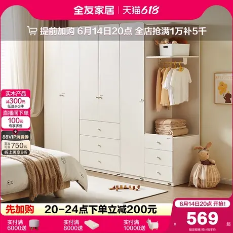 政府补贴全友家居现代简约儿童衣柜卧室家用多分区储物收纳小衣橱商品大图