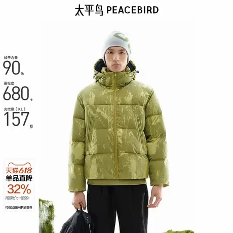 【商场同款】太平鸟男装 可拆卸连帽面包服男潮流羽绒服B2ACE4402商品大图